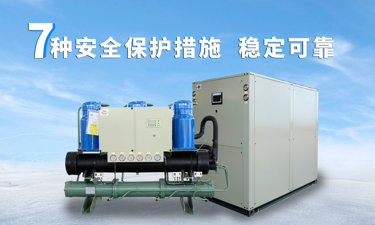恒星水冷渦旋冷水機(jī)組成熟技術(shù)，故障率低，用戶好評率高