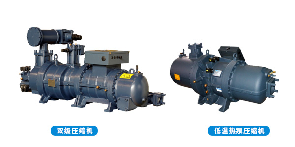 超低溫螺桿式風(fēng)冷熱泵機組不懼嚴(yán)寒，-35℃~環(huán)境穩(wěn)定制熱