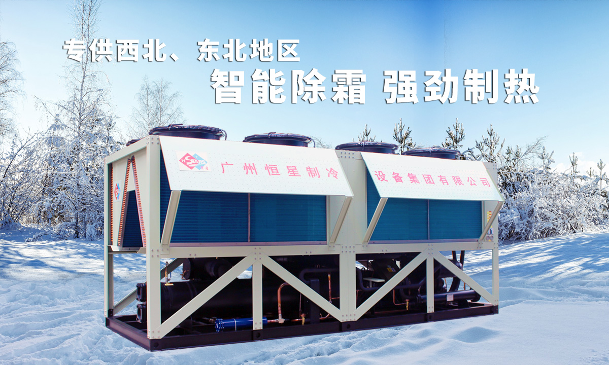 專供西北、東北地區(qū)供暖熱水設(shè)備，智能除霜，強(qiáng)勁制熱