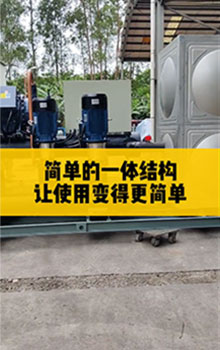 簡(jiǎn)單的一體結(jié)構(gòu)，讓冷水機(jī)使用變得更簡(jiǎn)單